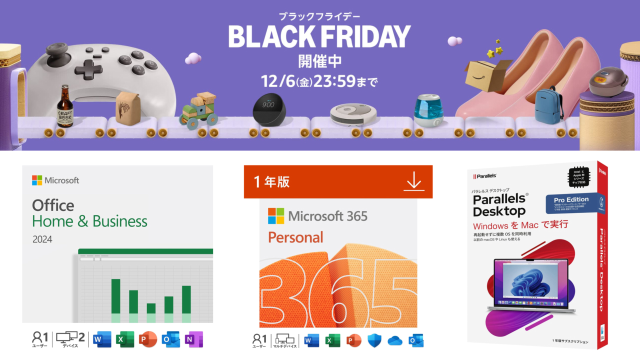 Microsoft 365、Office 2024 永久版和 Parallels Desktop Pro 年度订阅在亚马逊 PC 软件黑色星期五促销期间以特价出售。