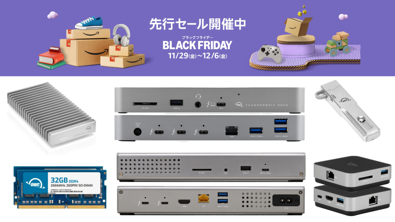 OWC 的 Thunderbolt 4 Dock、便携式 SSD、USB4 外置 SSD 盒等产品在亚马逊黑色星期五预售期间以有史以来最低的价格出售。