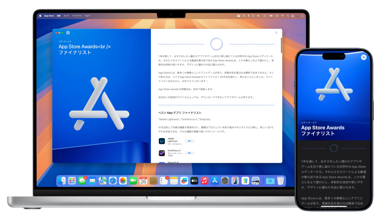 Apple 公布 2024 年 App Store 奖决赛入围名单。选定的 Mac 应用程序包括 Adobe Lightroom、OmniFocus 4、Frostpunk 2 和 Stray。