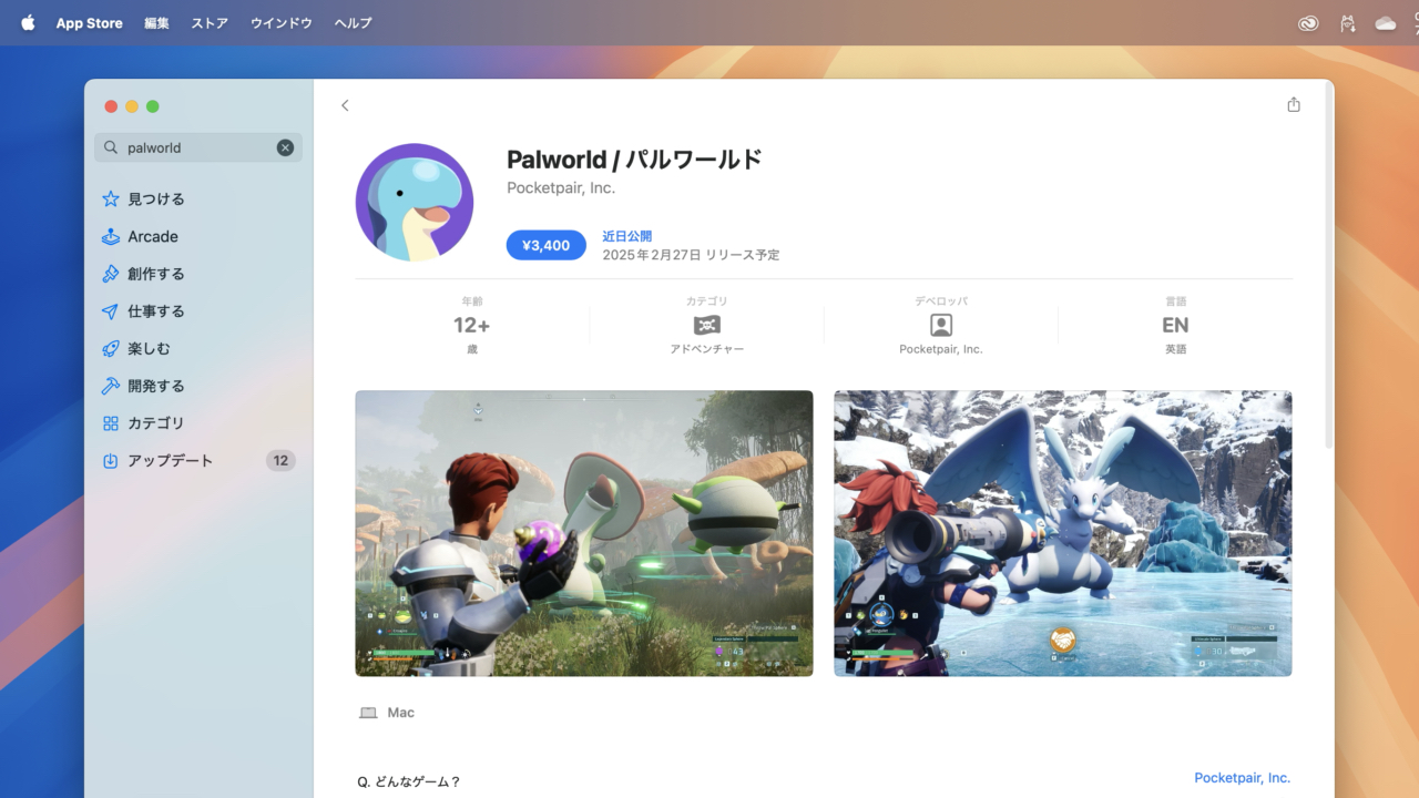 Pocket Pair 将原定于 11 月 26 日发售的 Mac 版《Palworld》的发售日期更改为 2025 年 2 月 27 日。