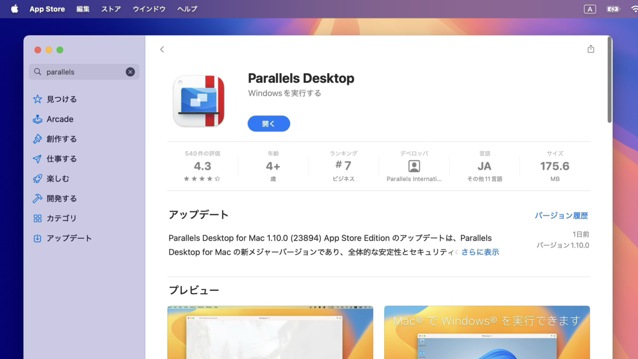 Parallels 发布“Parallels Desktop for Mac App Store Edition v1.10”，支持 macOS 15 Sequoia 和 Windows 11 24H2 VM。