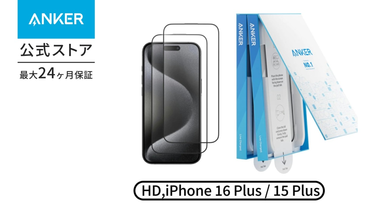 Anker Japan 推出适用于 iPhone 16 Plus/15 Plus 的 LCD 保护膜“Anker Easy Fit Glass Film Kit (HD)”。