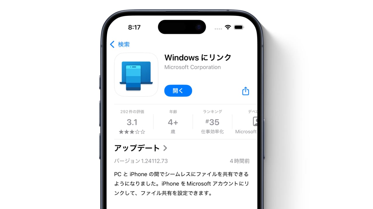 Microsoft 适用于 iPhone 的 Link to Windows 应用程序的最新更新现在支持与 Microsoft 帐户链接的 PC 和 iPhone 之间的文件共享。