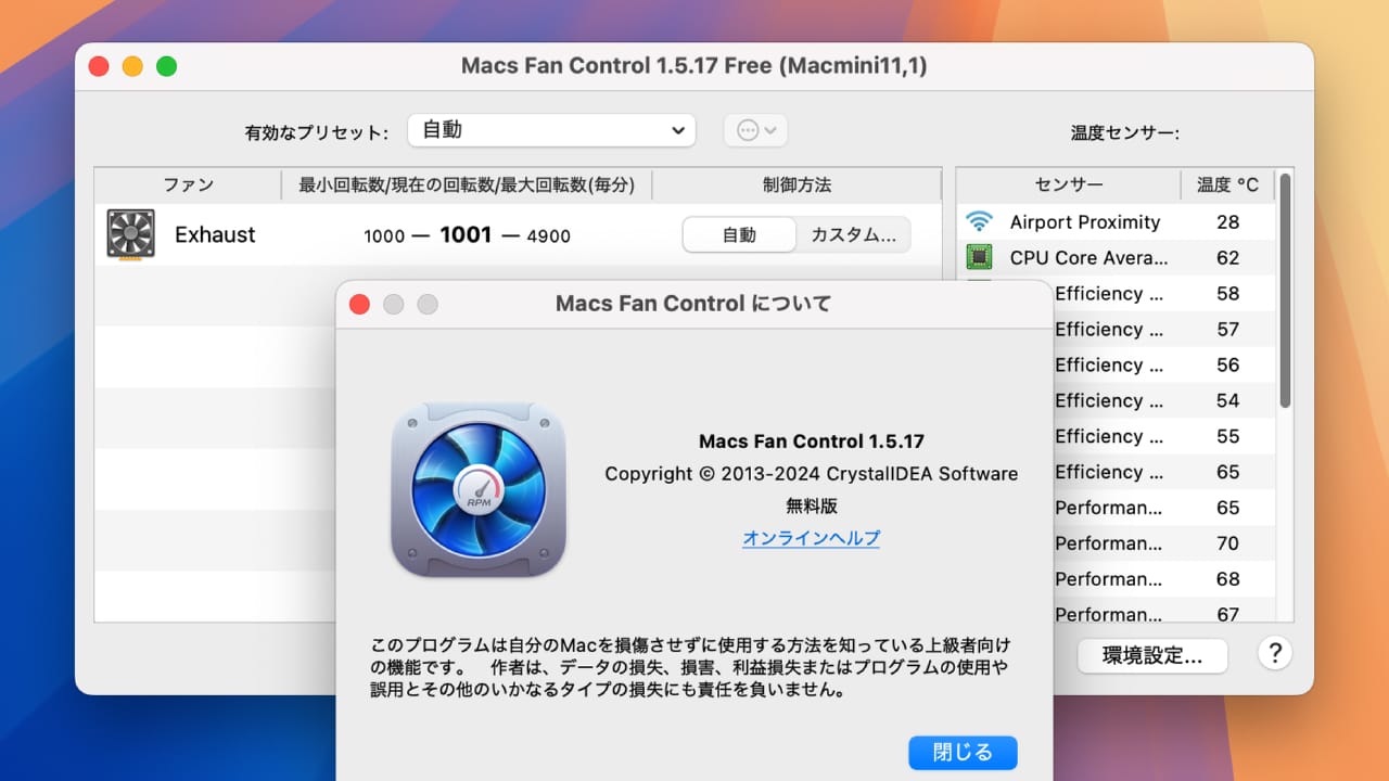 “Macs Fan Control v1.5.17”已发布，支持搭载 Apple M3/M4 Pro/Max 芯片的 iMac、Mac mini 和 MacBook Pro 的风扇控制。