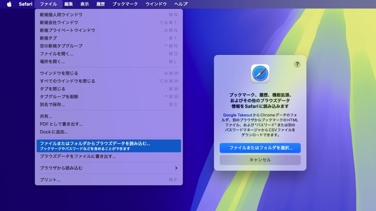 macOS 15.2 Sequoia 的“Safari v18.2”改进了书签和密码的导入/导出功能，还支持使用“Google Takeout（谷歌数据导出）”的 Chrome 数据文件夹。