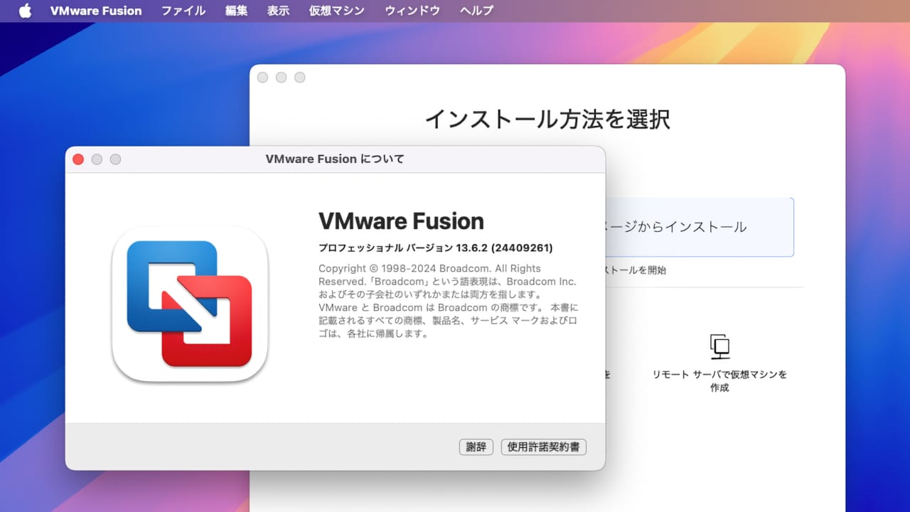 Broadcom 发布了“VMware Fusion Pro v13.6.2/Workstation Pro v17.6.2”，这是一种免费许可模式，无需许可证密钥即可免费用于教育、个人或商业用途。