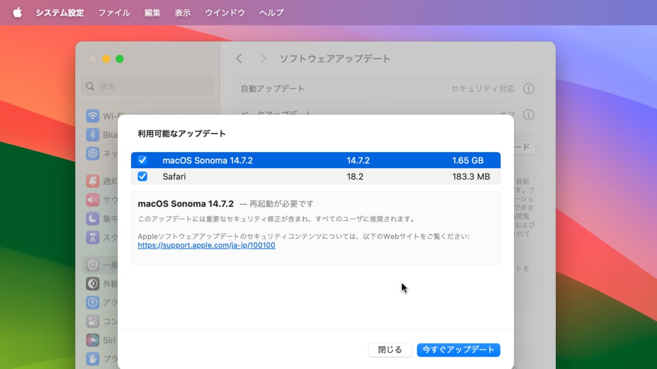 Apple 发布了“macOS 13.7.2 Ventura”、“macOS 14.7.2 Sonoma”和“Safari 18.2”，修复了多个漏洞。