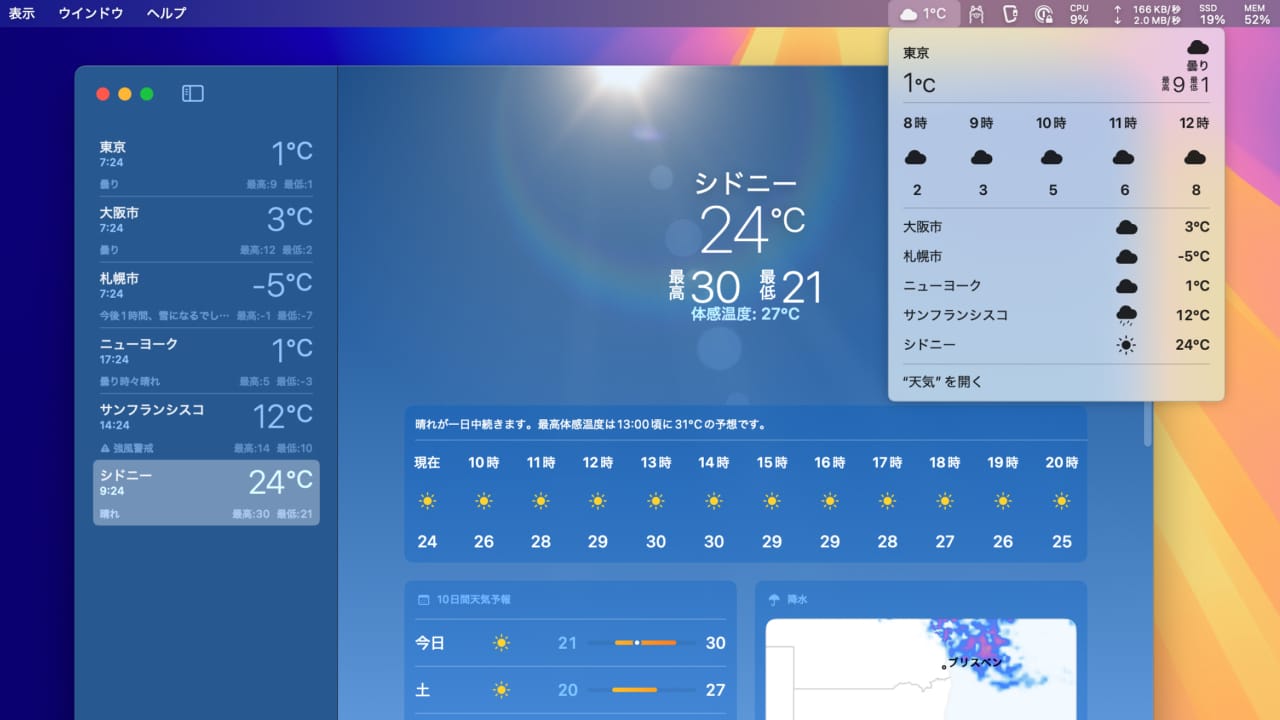 在 macOS 15.2 Sequoia 中，现在可以在菜单栏中显示天气应用程序信息。