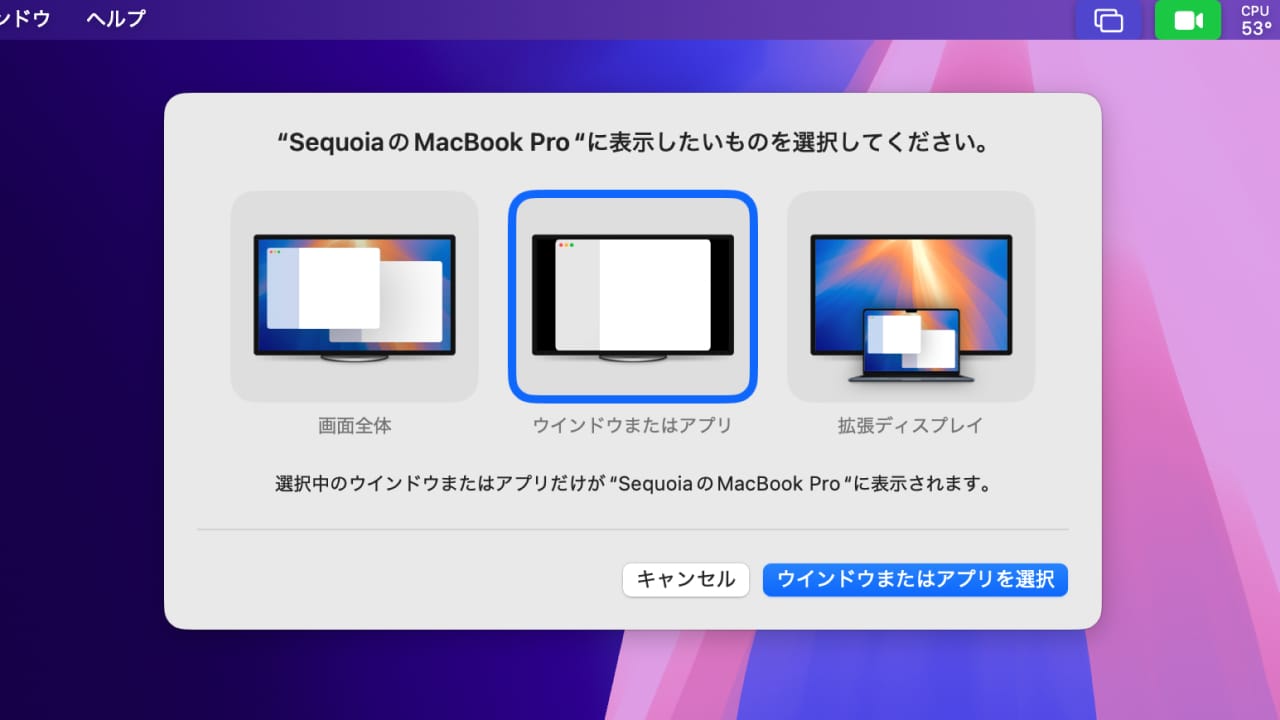 在 macOS 15.2 Sequoia 中，演示者预览允许您在屏幕共享期间预先选择要共享的屏幕或应用程序窗口。