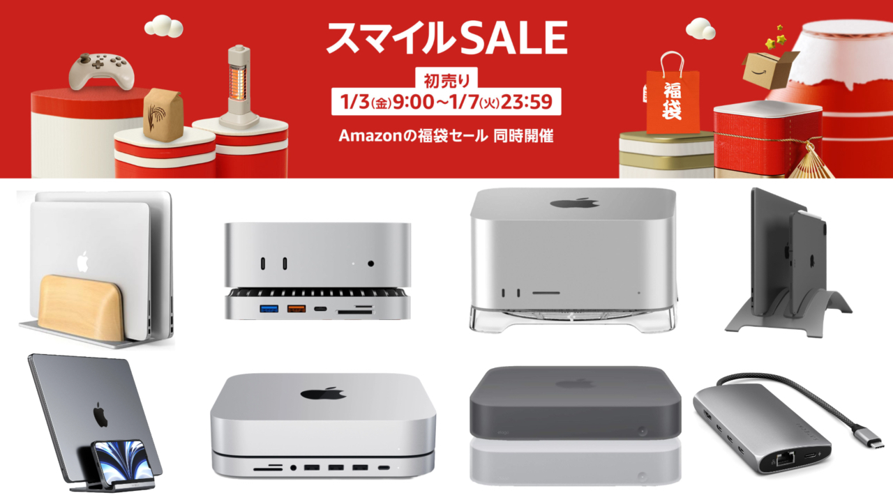 在亚马逊的首次促销中，Mac 配件，例如适用于 Mac mini (2024) 的 RayCue 支架（配有 USB 集线器和 SSD 外壳）以及 Satchi 的 USB-C 集线器均以特价出售。