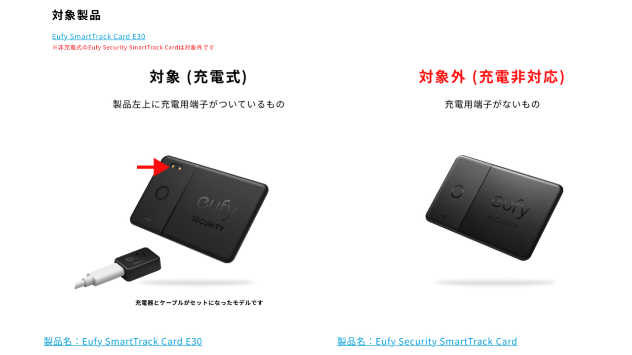 Anker Japan 宣布自愿召回兼容 Apple Find It 功能的可充值卡式防丢追踪器“Eufy SmartTrack Card E30”，因为它可能会导致某些磁卡出现问题。