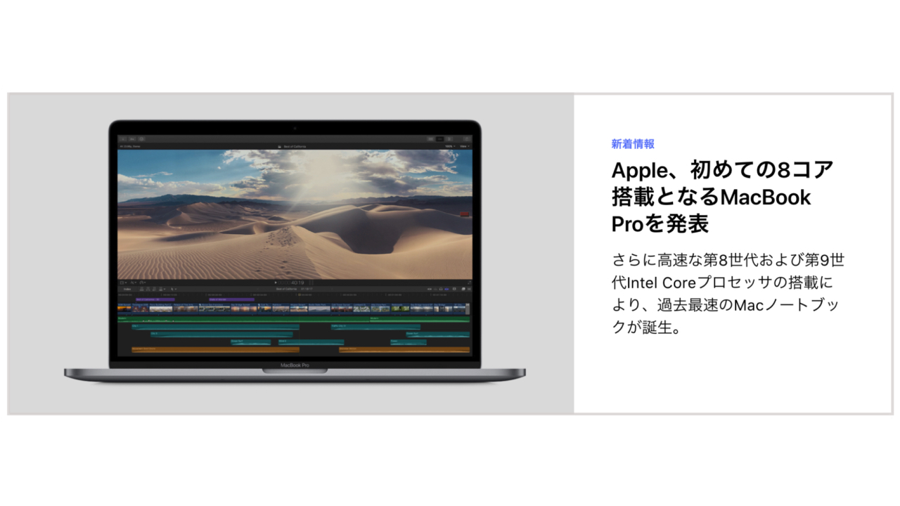 Apple 在老式产品中添加了 MacBook Pro（15 英寸，2019 年）和 Apple Watch Series 4。