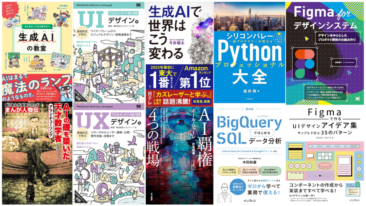 截至 1 月 9 日，Kindle 年末新年促销期间，与编程、AI 和设计相关的书籍可享受高达 80% 的折扣。