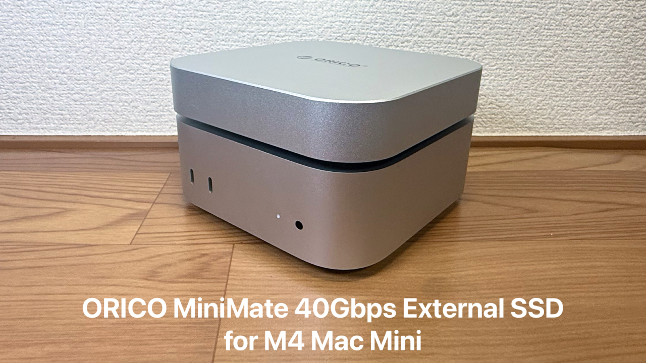 “ORICO MiniMate 40Gps 外置SSD for M4 Mac mini”评测，一款与Mac mini（2024）设计相匹配的USB4兼容外置SSD。