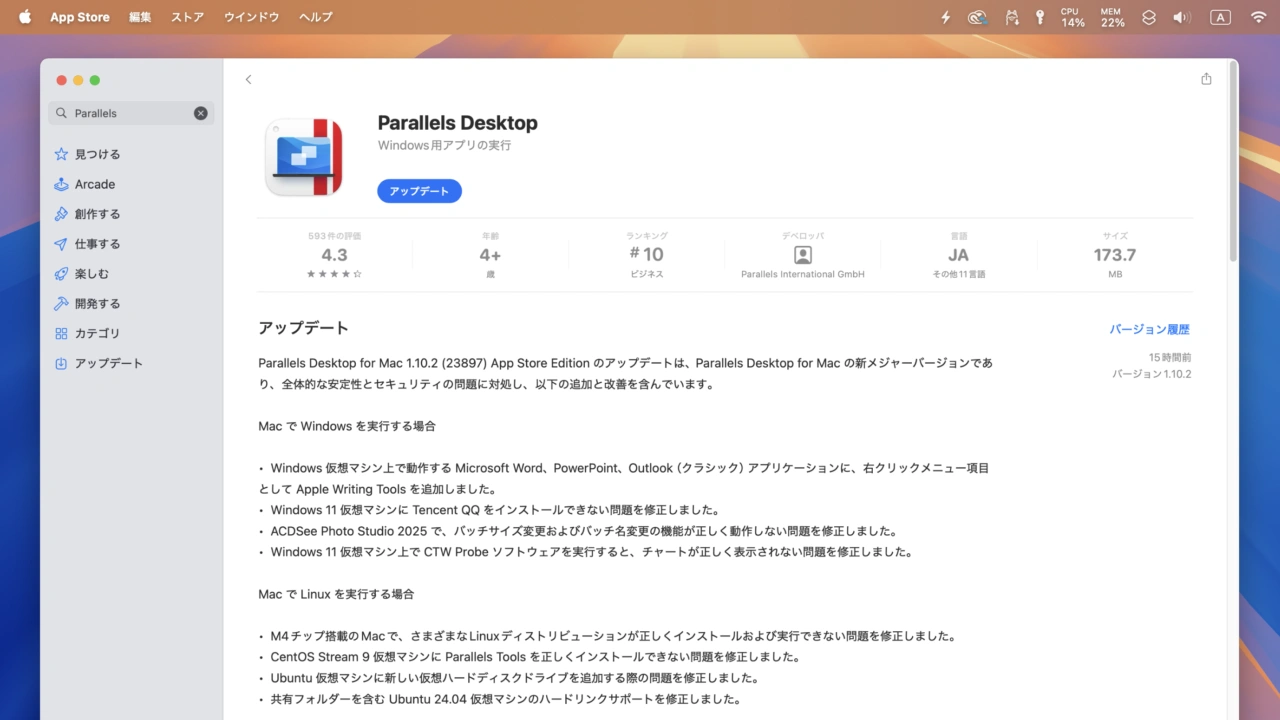 Parallels 发布“Parallels Desktop for Mac App Store Edition v1.10.2”，修复了在配备 M4 芯片的 Mac 上无法正确安装 Linux 虚拟机的问题。