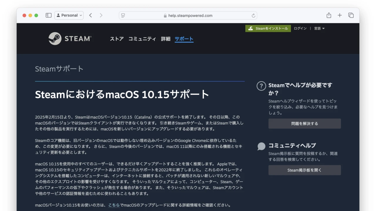 Valve 通知 macOS 10.15 Catalina 用户，对“Steam”客户端的支持将于 2025 年 2 月 15 日结束。