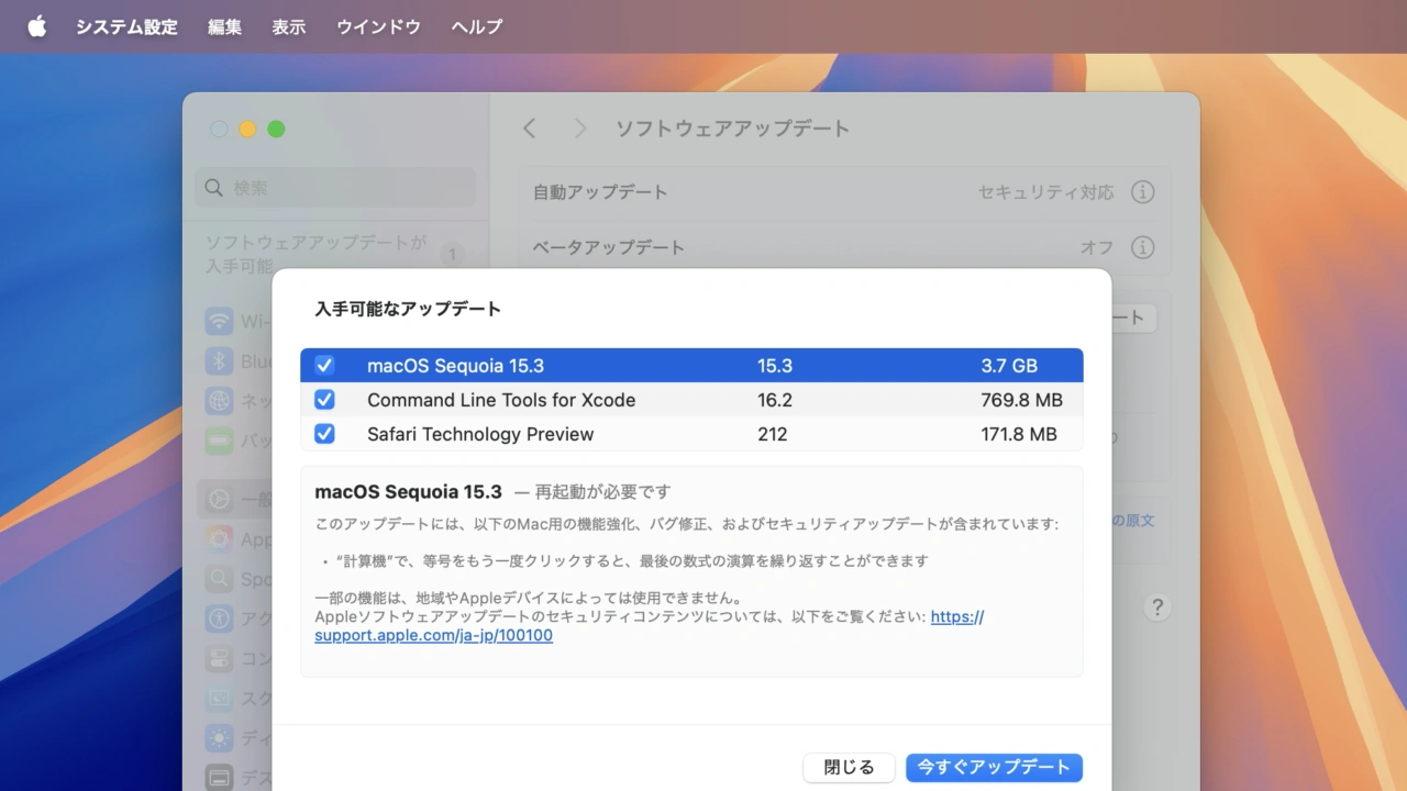 通过Apple，计算器应用程序等增强的“ MACOS 15.3红杉（24D60）”以及修改的零天漏洞和缺陷，已正式发布。