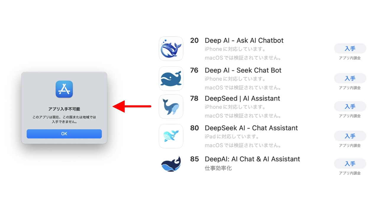 伪装成Apple App Store上发布的“ DeepSeek”的名称和图标的应用程序都立即私有化。