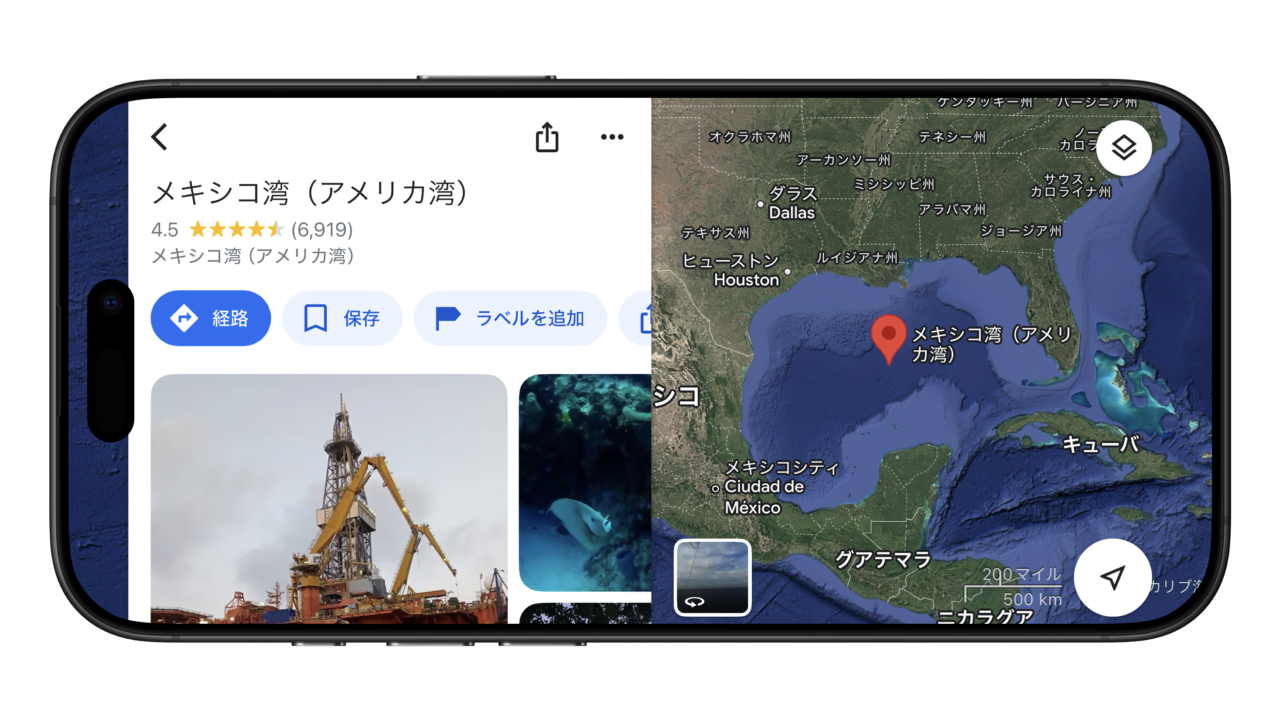 Google在Google Maps上将墨西哥湾的湾更改为墨西哥湾（美国海湾）。