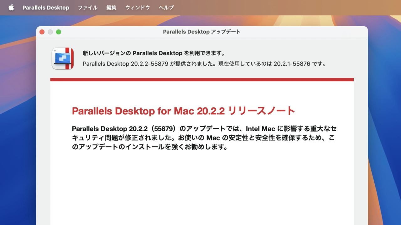 Parallels释放“ Parallels Desktop V20.2.2”，该桌面v20.2.2“修复了零日漏洞，在Intel Macs上创建MacOS虚拟机时，可以允许获得根特权。