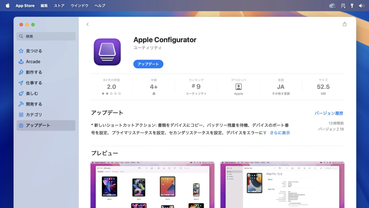 Apple释放Apple Configurator v2.18，该配置器支持新设备并添加快捷操作。