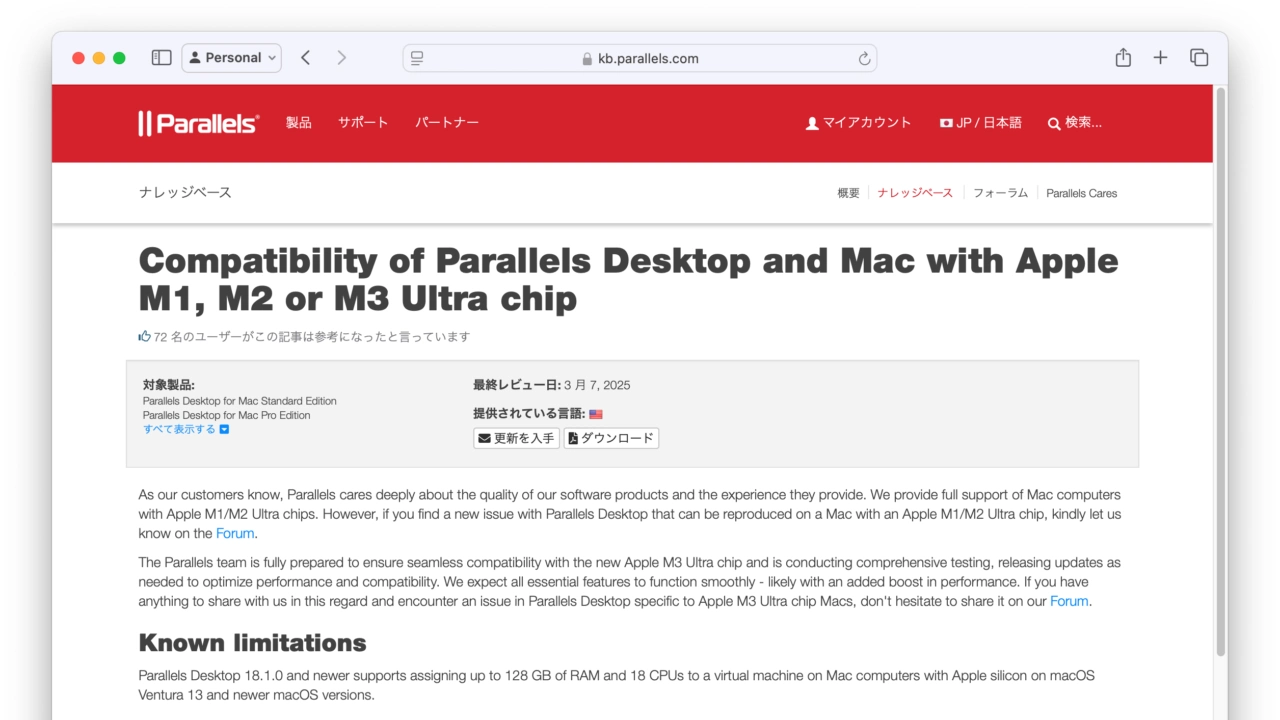 如果Paralelles与M3 Ultra Chips兼容MAC Studio，它将继续支持最大18VCPU和128GB VRAM的虚拟机。