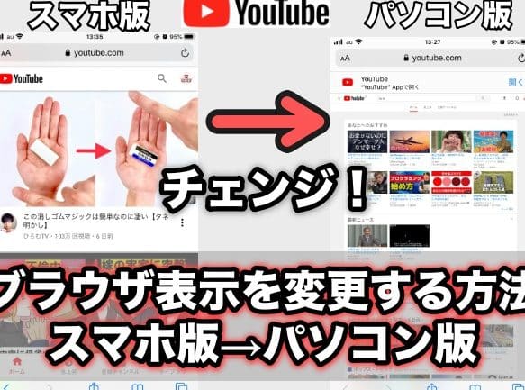 如何在电脑版（浏览器）上打开YouTube？智能手机应用程序版本和...